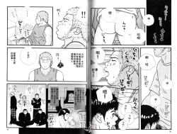 Page 50 of BAKUDAN Vol.4