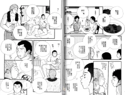 Page 58 of BAKUDAN Vol.4