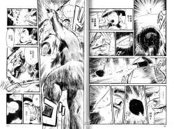 Page 73 of BAKUDAN Vol.4