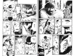 Page 74 of BAKUDAN Vol.4