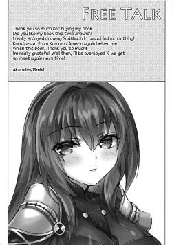 Page 12 of Shishou no Amai Yuuwaku