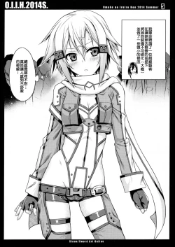 Page 6 of O.I.I.H.2014S.