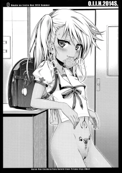 Page 7 of O.I.I.H.2014S.