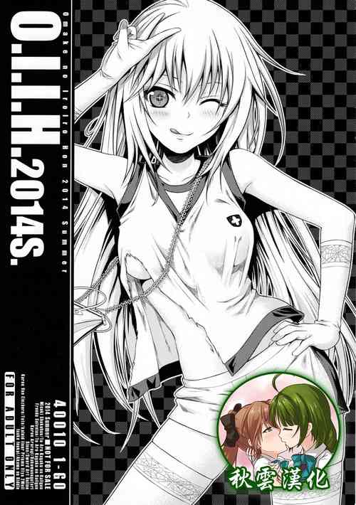 Download O.I.I.H.2014S.