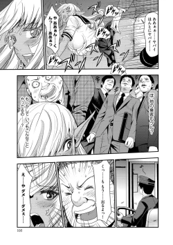 Page 105 of Yokubou no Elf Chikan Densha