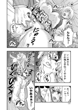 Page 124 of Yokubou no Elf Chikan Densha