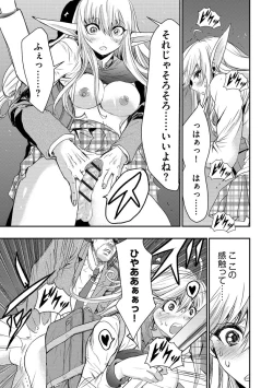 Page 125 of Yokubou no Elf Chikan Densha