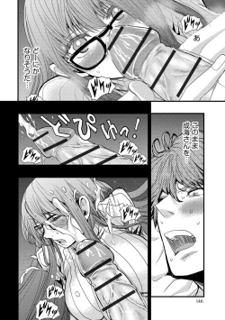 Page 146 of Yokubou no Elf Chikan Densha