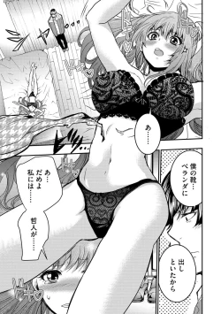 Page 171 of Yokubou no Elf Chikan Densha