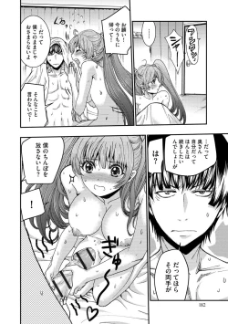 Page 182 of Yokubou no Elf Chikan Densha