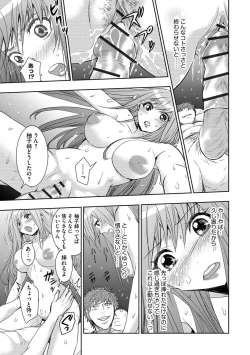 Page 201 of Yokubou no Elf Chikan Densha