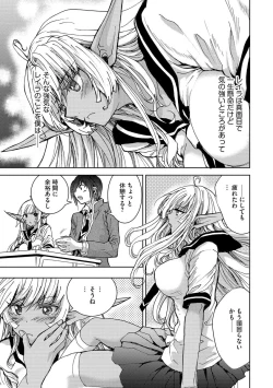 Page 35 of Yokubou no Elf Chikan Densha