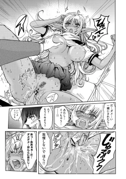 Page 43 of Yokubou no Elf Chikan Densha