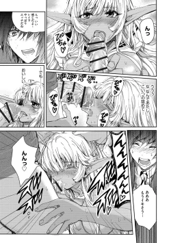 Page 45 of Yokubou no Elf Chikan Densha