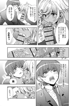 Page 63 of Yokubou no Elf Chikan Densha