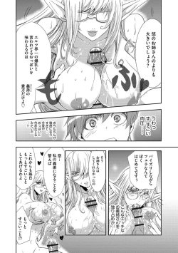 Page 72 of Yokubou no Elf Chikan Densha