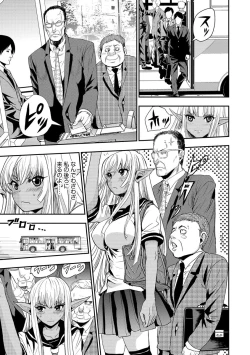 Page 87 of Yokubou no Elf Chikan Densha