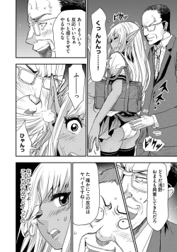 Page 90 of Yokubou no Elf Chikan Densha