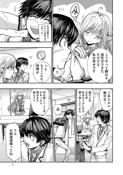 Page 9 of Yokubou no Elf Chikan Densha