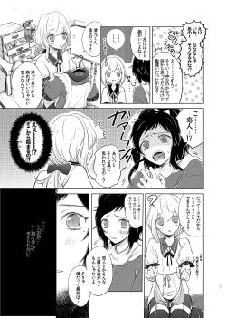 Page 21 of H♡NEY T♡XIC H♡NEY 2