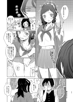 Page 33 of H♡NEY T♡XIC H♡NEY 2