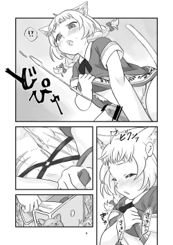 Page 10 of ベヒジズ睡姦