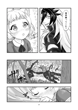 Page 12 of ベヒジズ睡姦