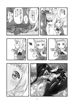 Page 4 of ベヒジズ睡姦