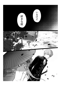 Page 4 of Aokute Akai