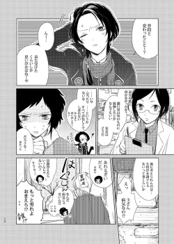 Page 10 of H♡NEY T♡XIC H♡NEY