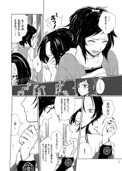 Page 15 of H♡NEY T♡XIC H♡NEY