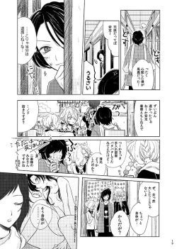 Page 17 of H♡NEY T♡XIC H♡NEY