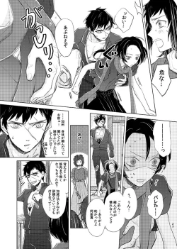 Page 21 of H♡NEY T♡XIC H♡NEY