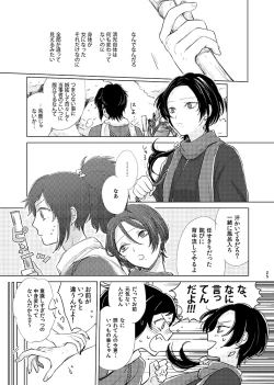 Page 23 of H♡NEY T♡XIC H♡NEY