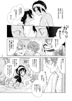 Page 28 of H♡NEY T♡XIC H♡NEY