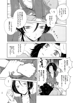 Page 38 of H♡NEY T♡XIC H♡NEY