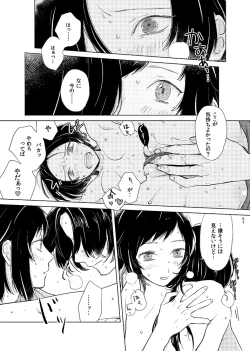 Page 49 of H♡NEY T♡XIC H♡NEY