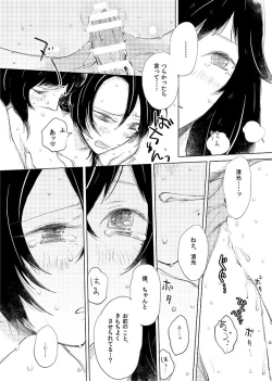 Page 64 of H♡NEY T♡XIC H♡NEY