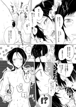 Page 70 of H♡NEY T♡XIC H♡NEY