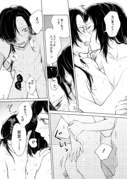 Page 72 of H♡NEY T♡XIC H♡NEY