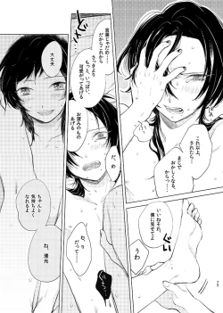 Page 73 of H♡NEY T♡XIC H♡NEY