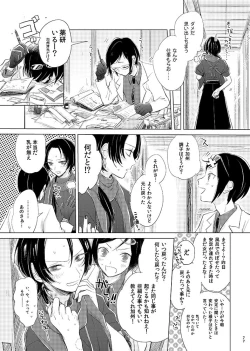 Page 75 of H♡NEY T♡XIC H♡NEY