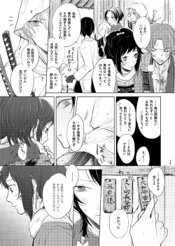 Page 77 of H♡NEY T♡XIC H♡NEY