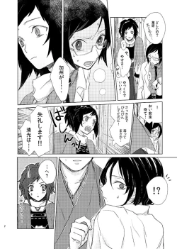 Page 7 of H♡NEY T♡XIC H♡NEY