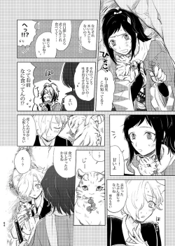 Page 82 of H♡NEY T♡XIC H♡NEY