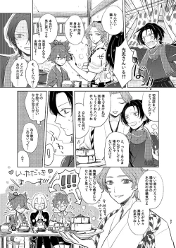 Page 85 of H♡NEY T♡XIC H♡NEY