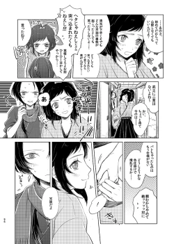 Page 94 of H♡NEY T♡XIC H♡NEY