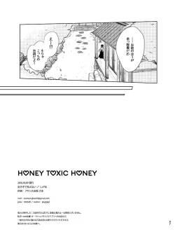 Page 95 of H♡NEY T♡XIC H♡NEY