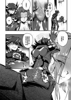 Page 10 of MASK of D.