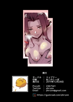 Page 26 of MASK of D.